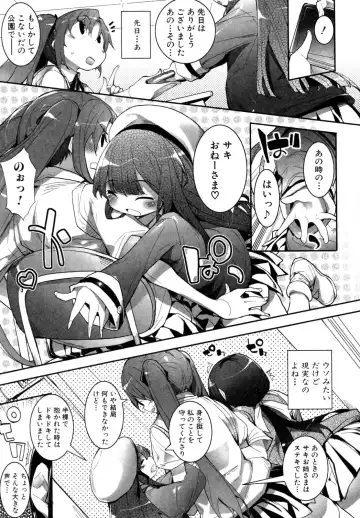 [Mutsutake] Yotsuchichi ~Okkii to Chicchai~ Fhentai - Page 4