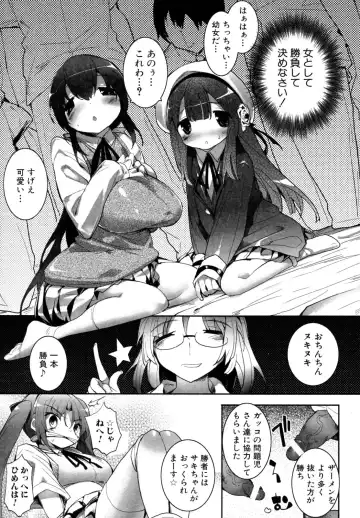 [Mutsutake] Yotsuchichi ~Okkii to Chicchai~ Fhentai - Page 8