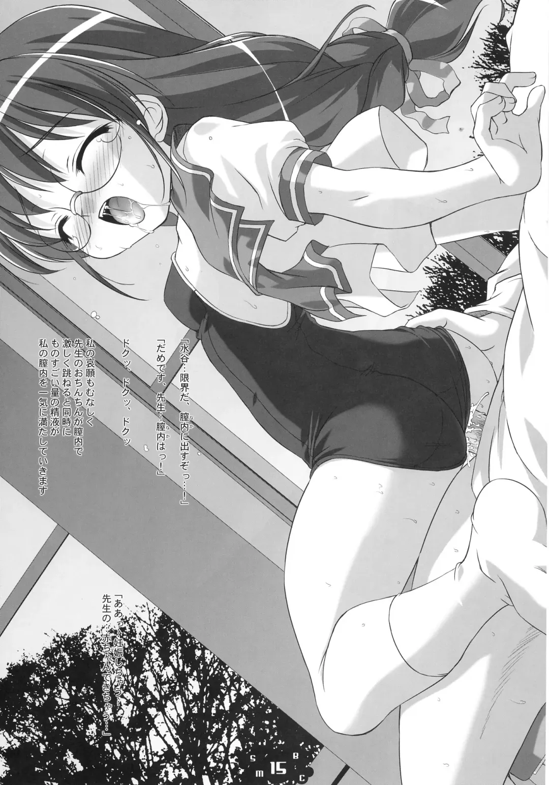 [Sorimura Youji] SMBC ～School Mizugi Banzai Company～ Fhentai - Page 15