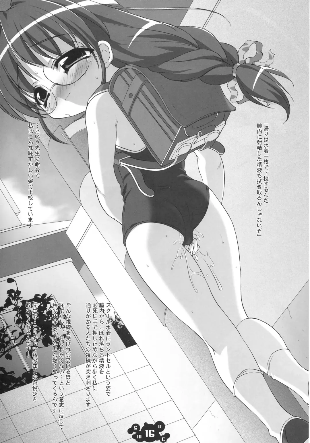 [Sorimura Youji] SMBC ～School Mizugi Banzai Company～ Fhentai - Page 16
