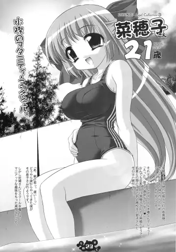 [Sorimura Youji] SMBC ～School Mizugi Banzai Company～ Fhentai - Page 23