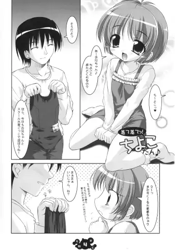 [Sorimura Youji] SMBC ～School Mizugi Banzai Company～ Fhentai - Page 4