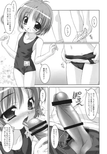 [Sorimura Youji] SMBC ～School Mizugi Banzai Company～ Fhentai - Page 5