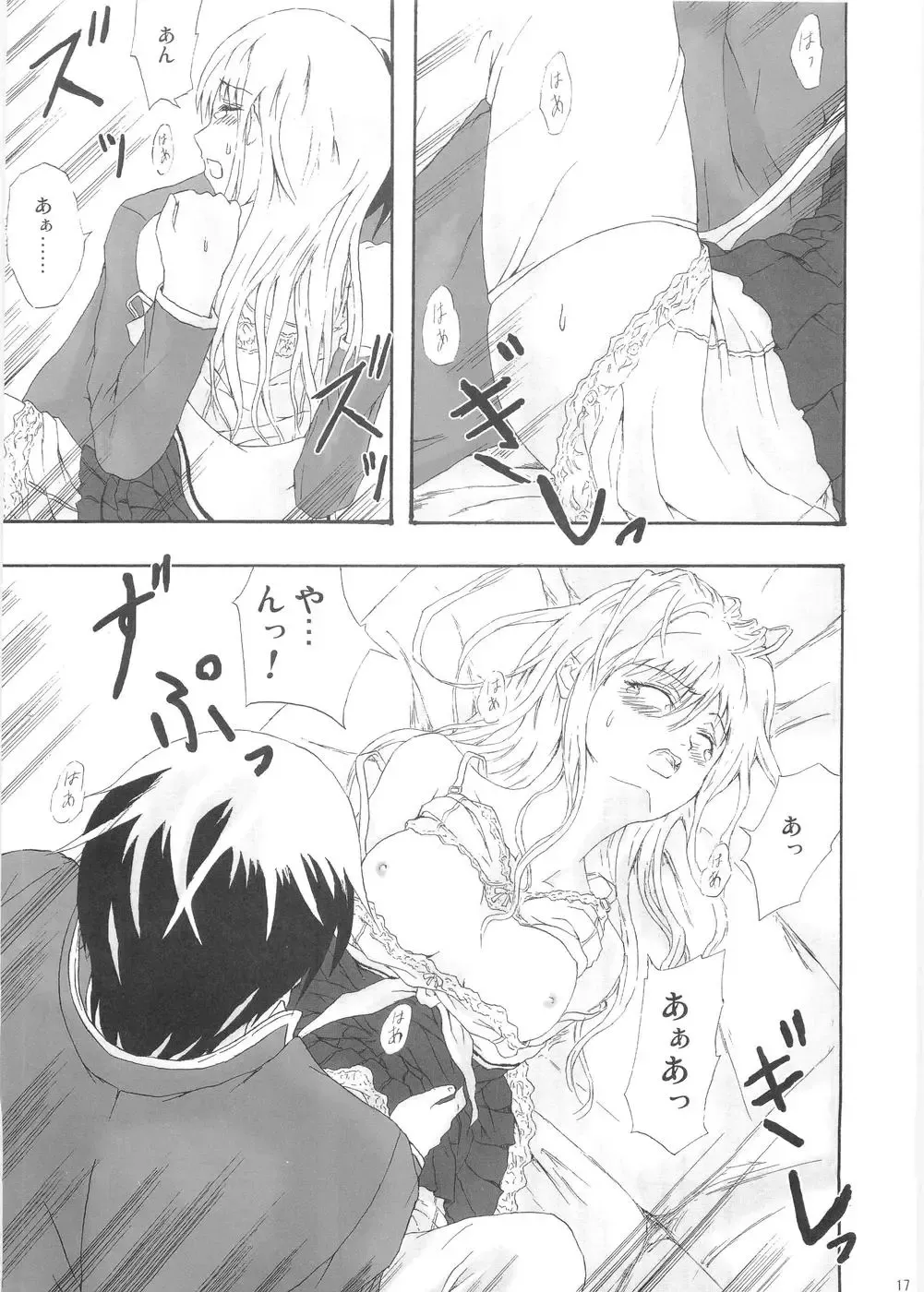 [Yahiro] Pleats o Midashite Fhentai - Page 16