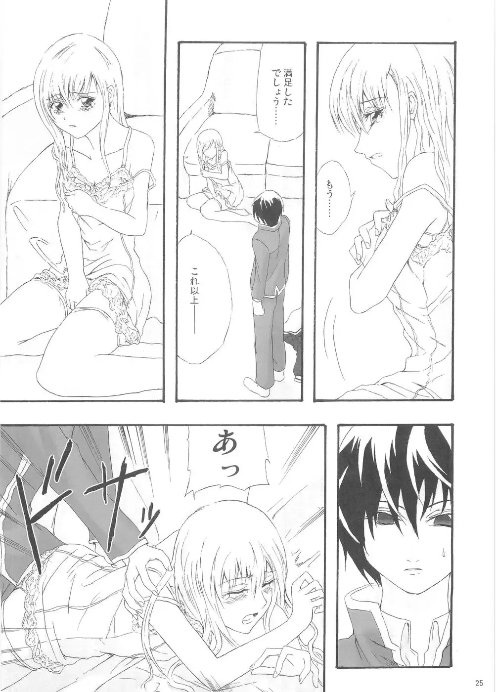 [Yahiro] Pleats o Midashite Fhentai - Page 24