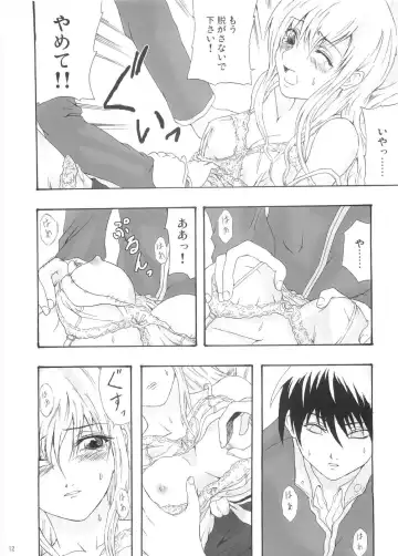 [Yahiro] Pleats o Midashite Fhentai - Page 11