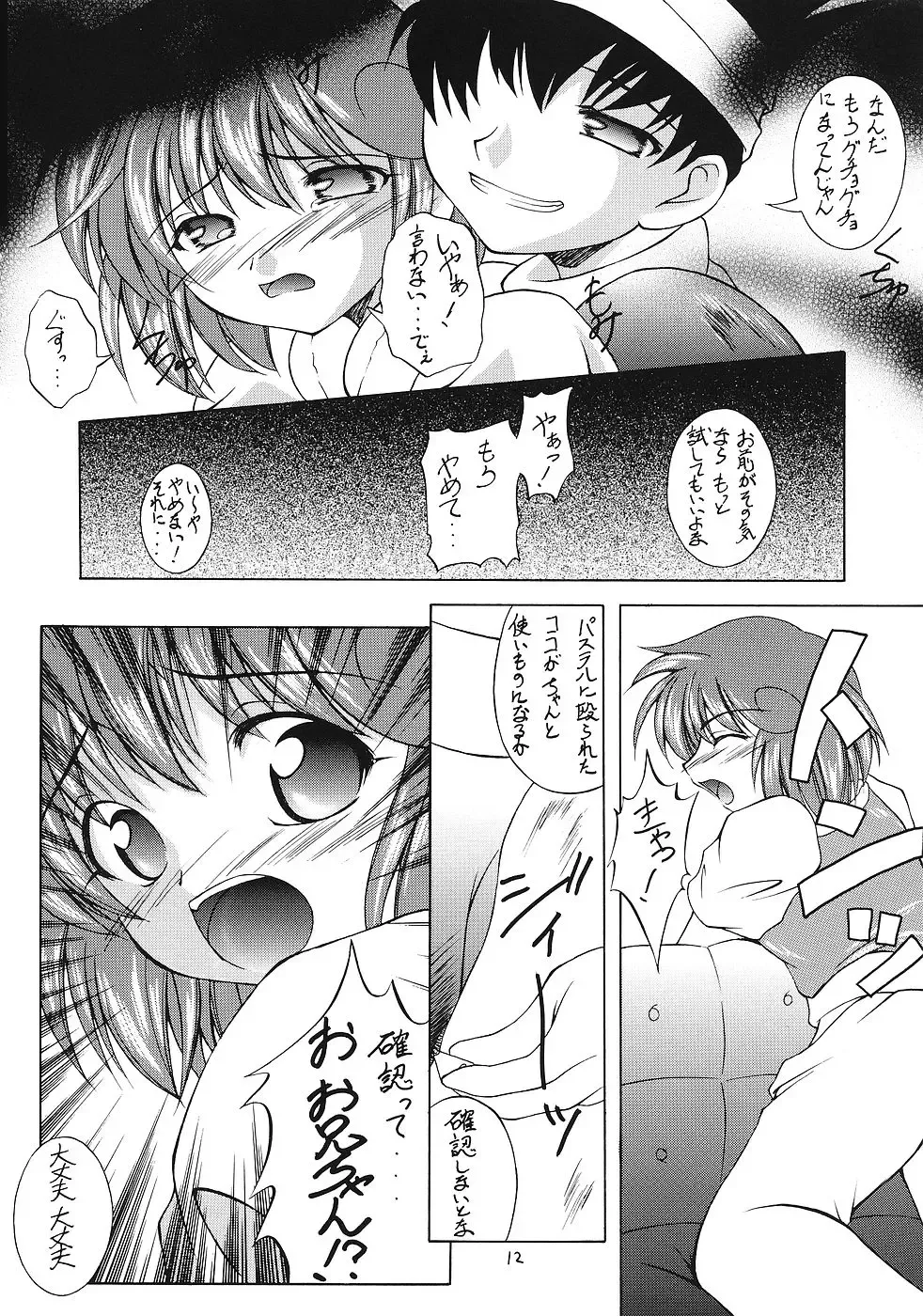 Sister & Sister Fhentai.net - Page 11