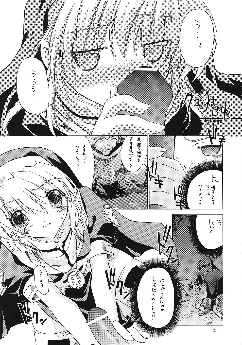 Sister & Sister Fhentai.net - Page 28