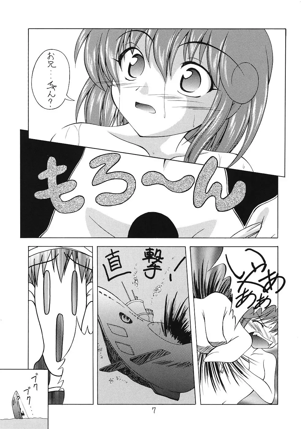 Sister & Sister Fhentai.net - Page 6