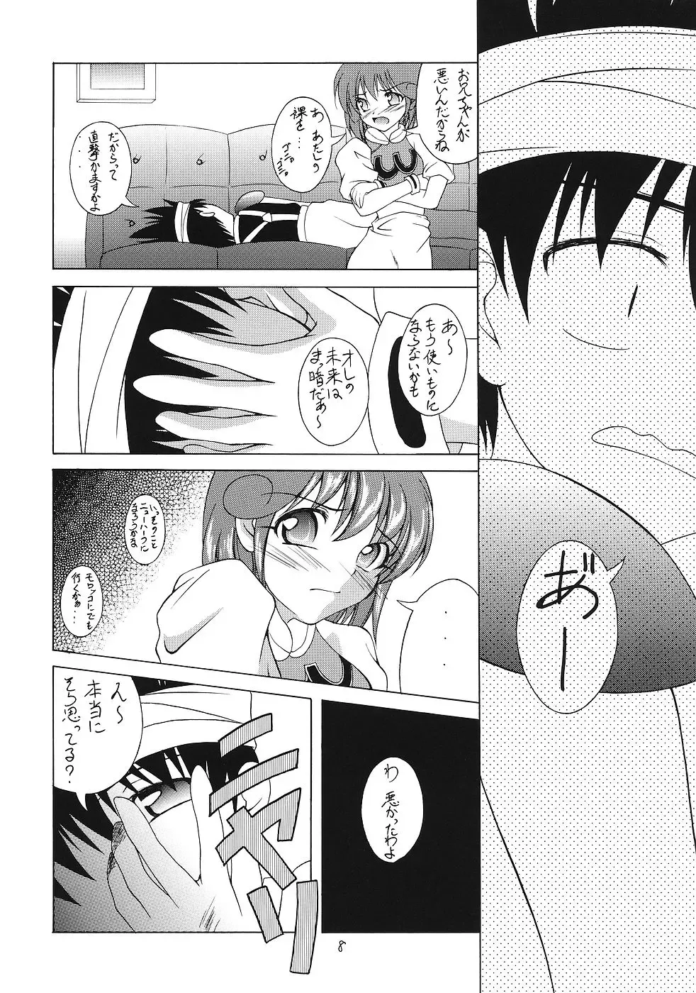 Sister & Sister Fhentai.net - Page 7