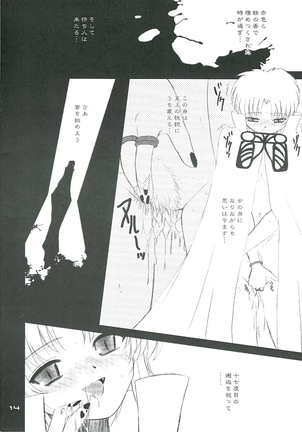 [Alpine] BEAST FROM THE MISAKICHO Fhentai - Page 14