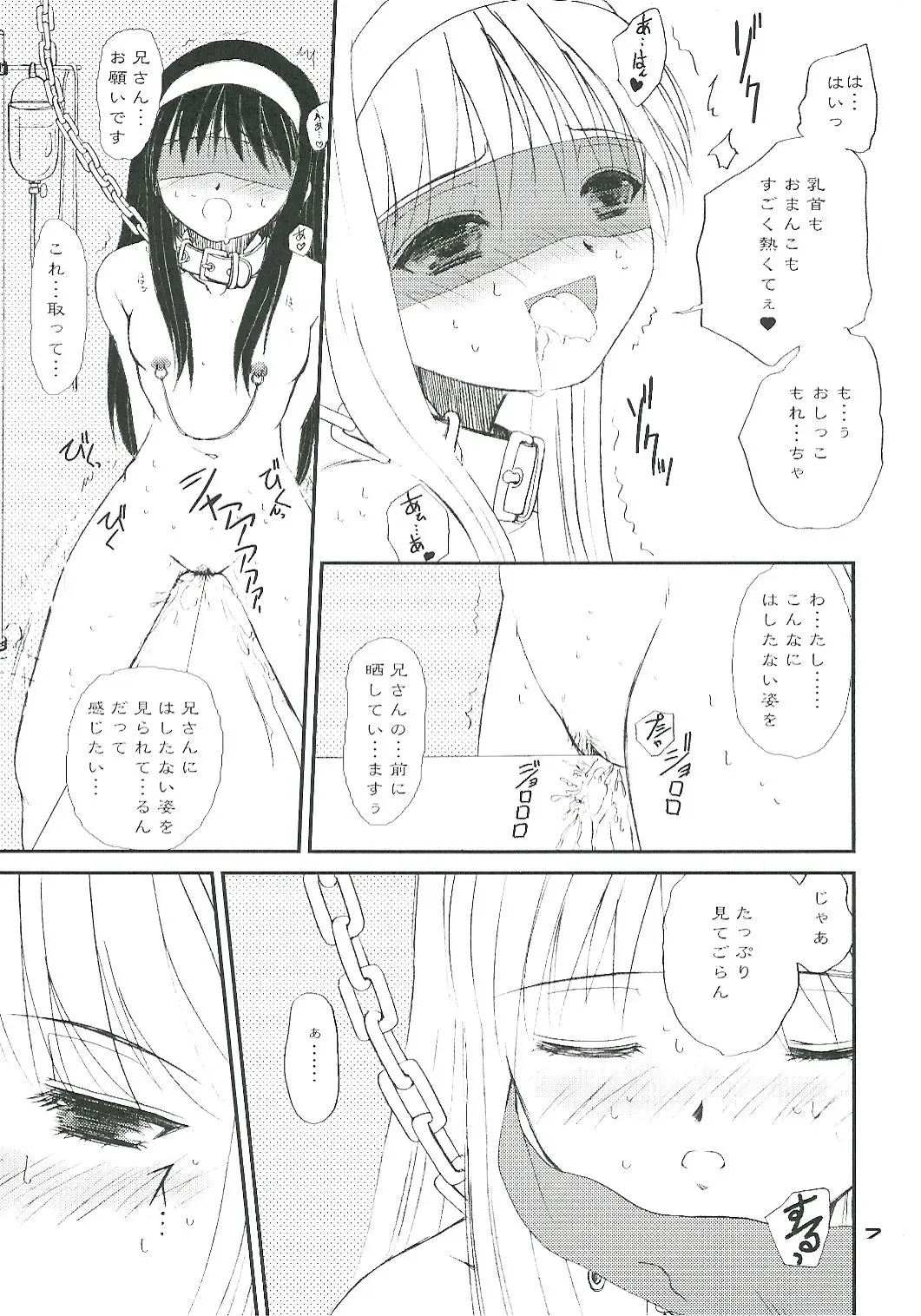 [Alpine] BEAST FROM THE MISAKICHO Fhentai - Page 7