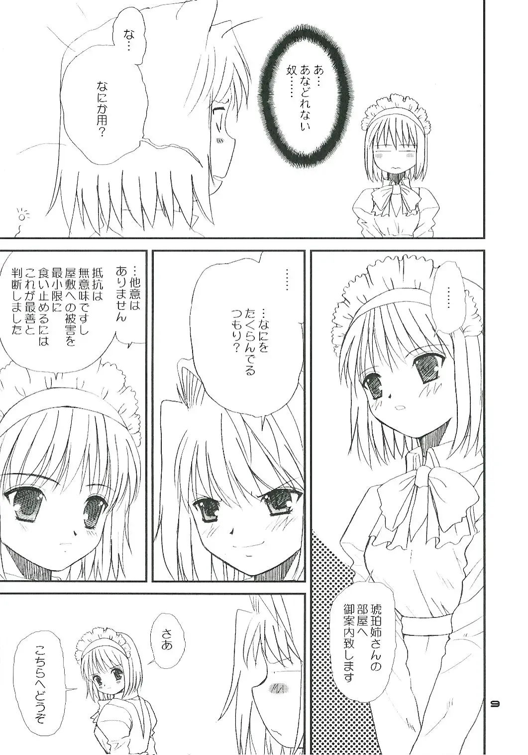 [Alpine] BEAST FROM THE MISAKICHO Fhentai - Page 9