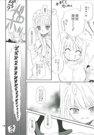 [Alpine] BEAST FROM THE MISAKICHO Fhentai - Page 12