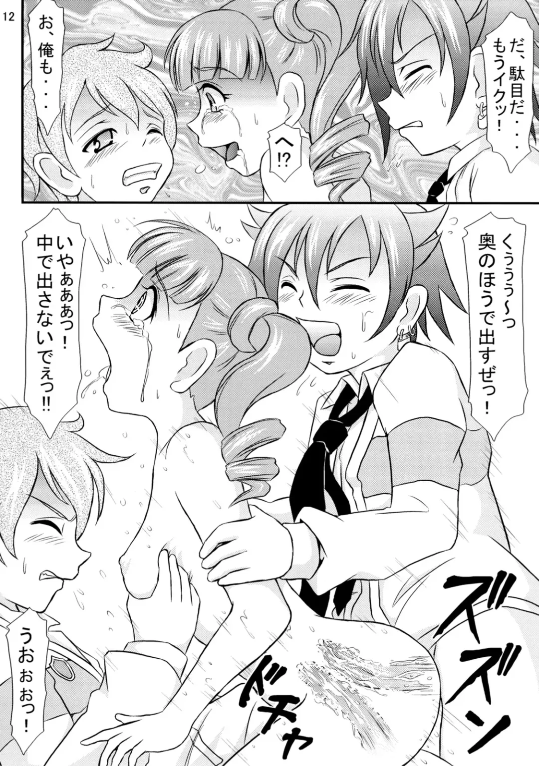 [Matsutaka Zon] Minna no Uta-chan Fhentai - Page 13