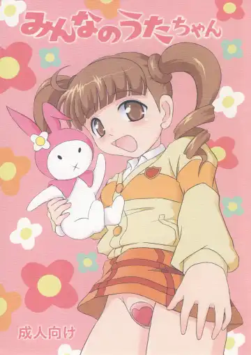 Read [Matsutaka Zon] Minna no Uta-chan - Fhentai