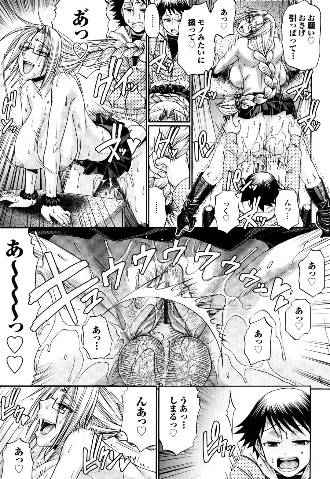 [Chiba Toshirou] Candy House Fhentai - Page 102