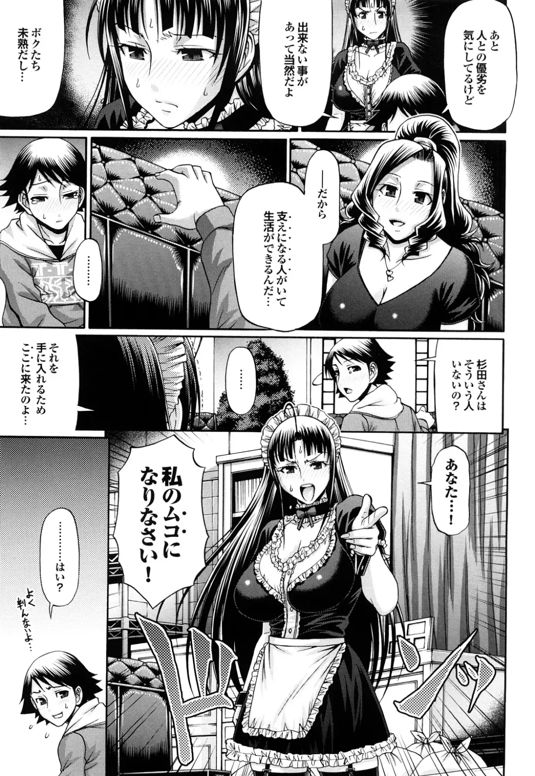 [Chiba Toshirou] Candy House Fhentai - Page 112