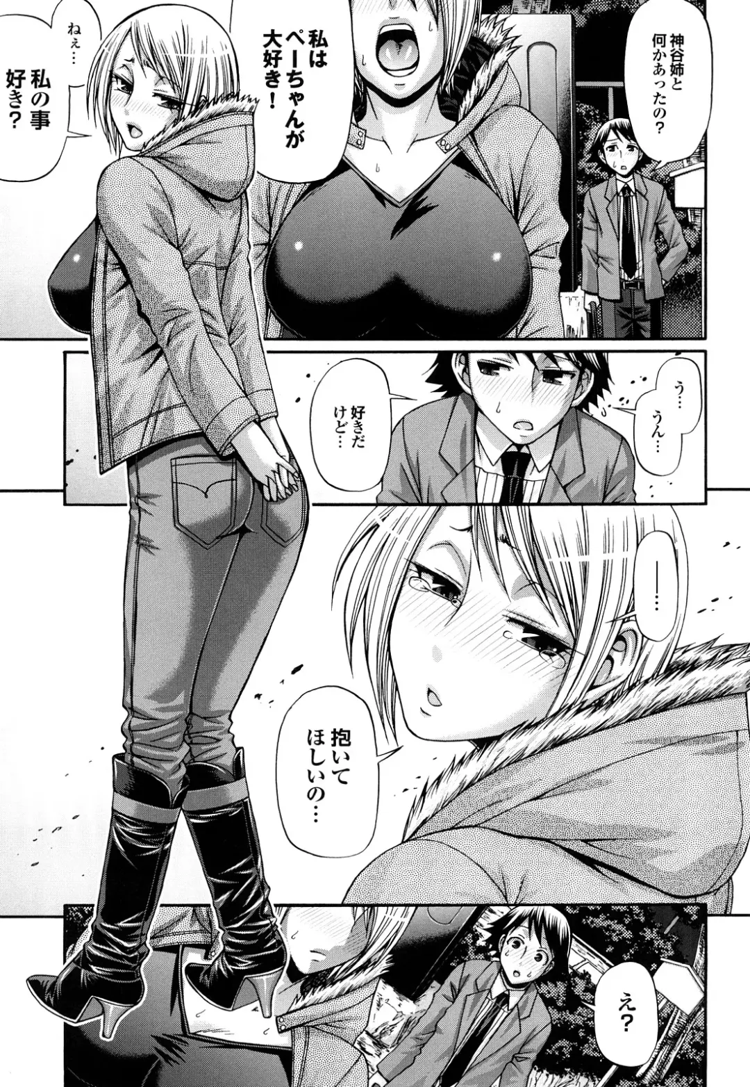 [Chiba Toshirou] Candy House Fhentai - Page 130