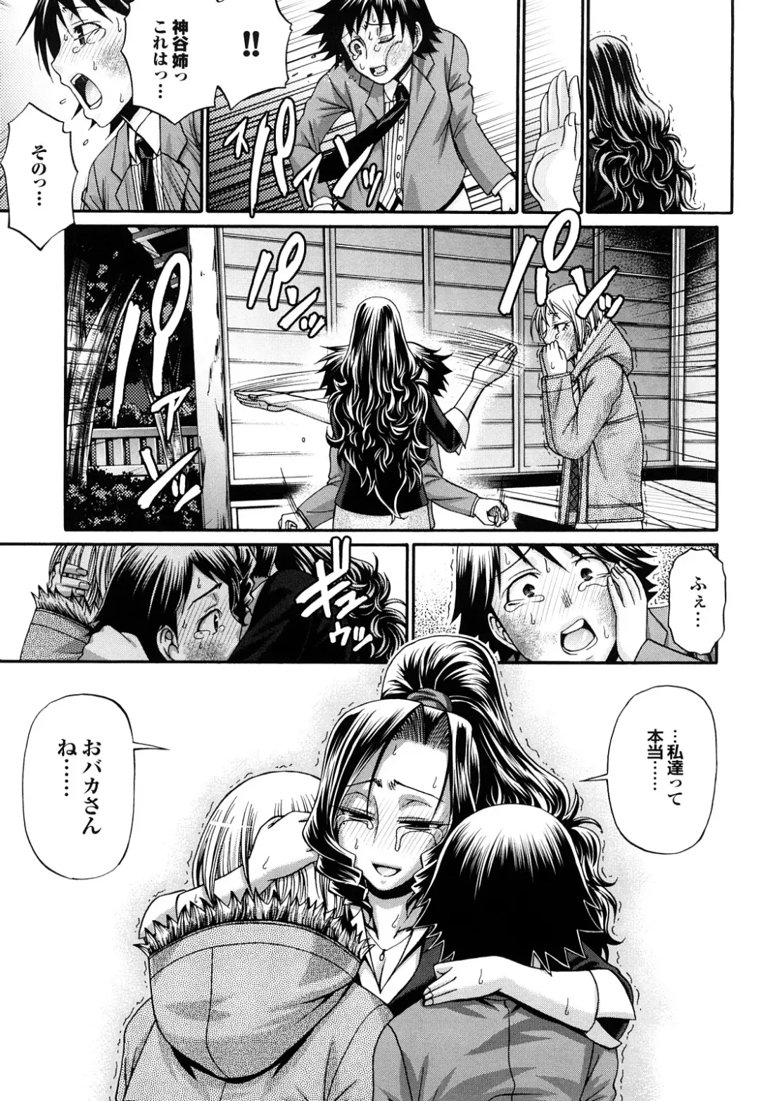 [Chiba Toshirou] Candy House Fhentai - Page 146