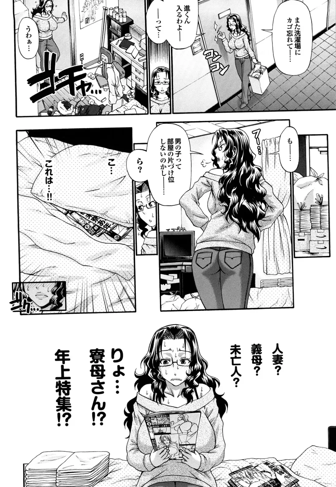 [Chiba Toshirou] Candy House Fhentai - Page 175