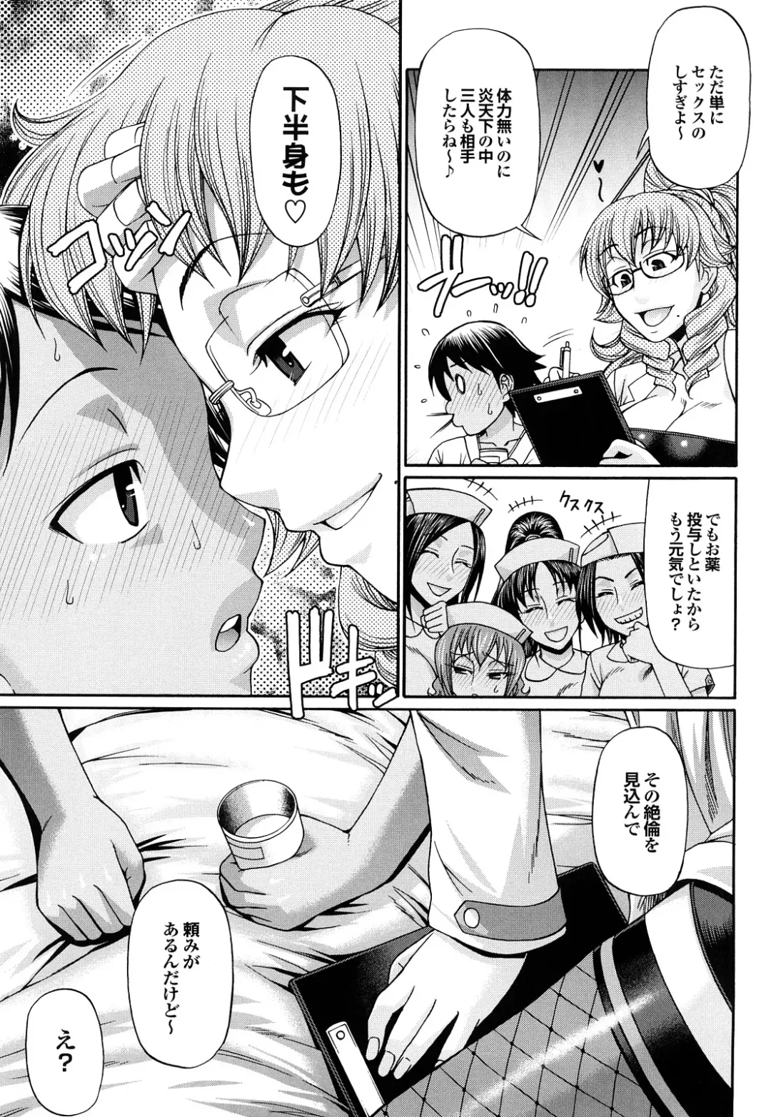 [Chiba Toshirou] Candy House Fhentai - Page 74