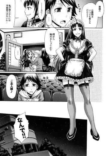 [Chiba Toshirou] Candy House Fhentai - Page 110