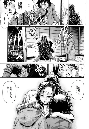 [Chiba Toshirou] Candy House Fhentai - Page 146