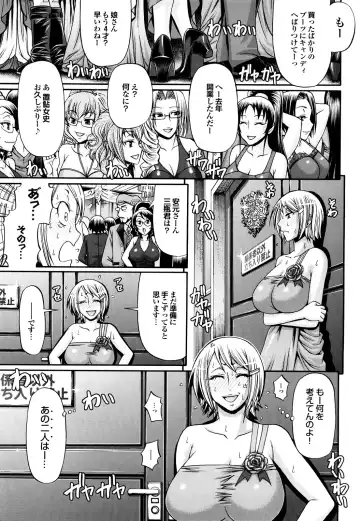 [Chiba Toshirou] Candy House Fhentai - Page 148