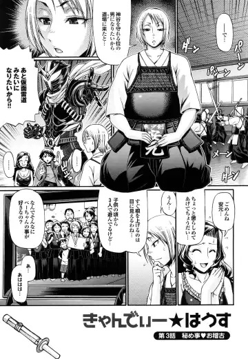 [Chiba Toshirou] Candy House Fhentai - Page 48