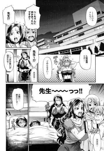 [Chiba Toshirou] Candy House Fhentai - Page 87