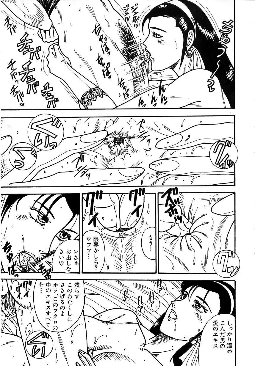 [Moriya Neko] Mini Skirt Gakuen Injyotai Fhentai - Page 19