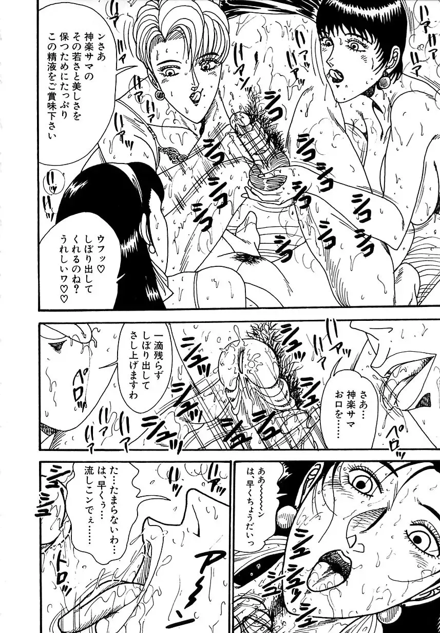 [Moriya Neko] Mini Skirt Gakuen Injyotai Fhentai - Page 20