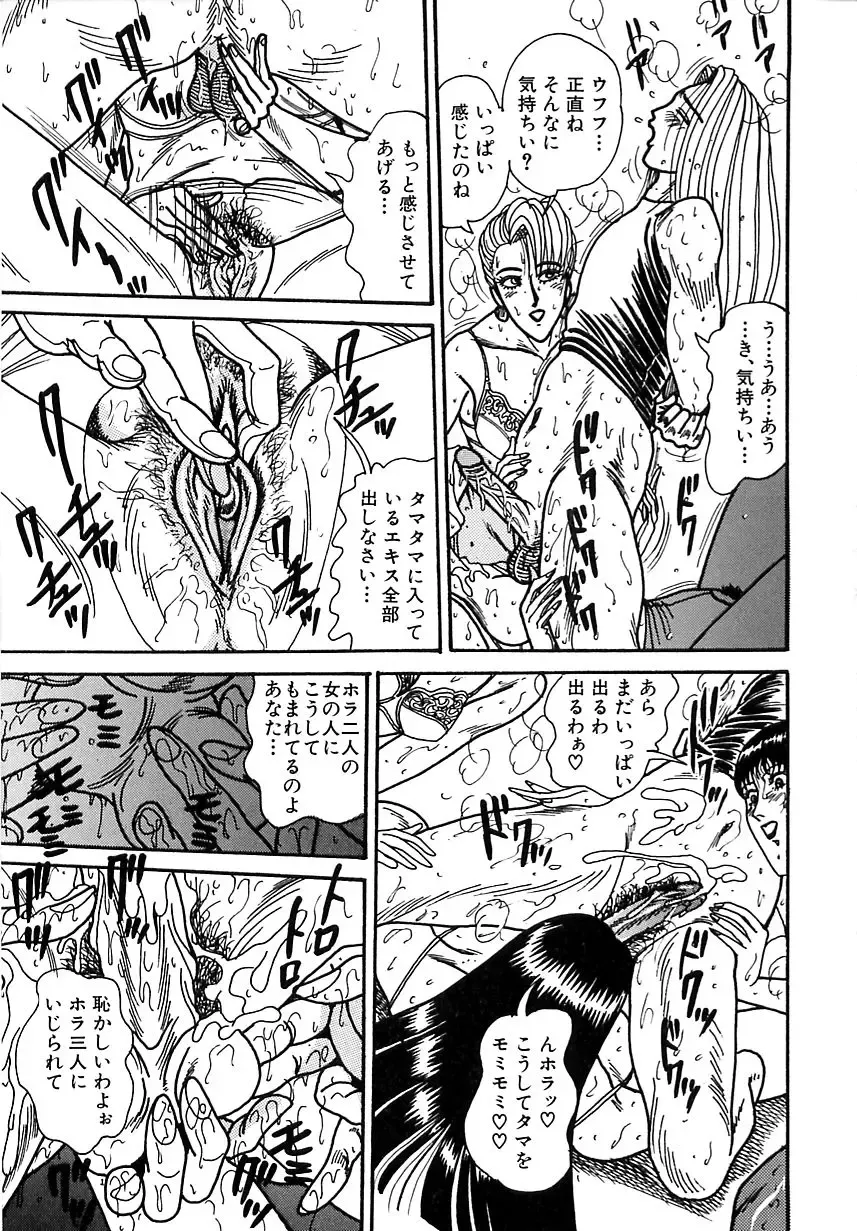 [Moriya Neko] Mini Skirt Gakuen Injyotai Fhentai - Page 23