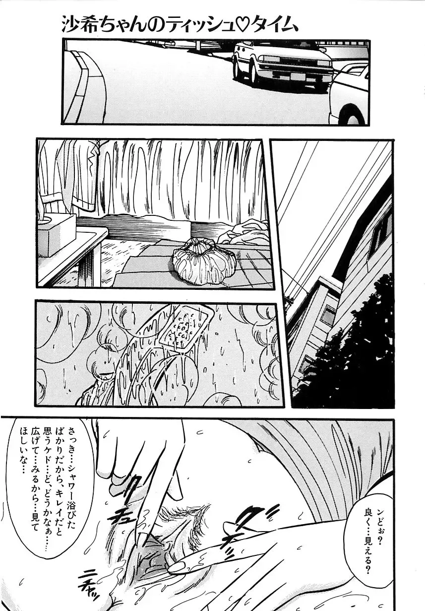 [Moriya Neko] Mini Skirt Gakuen Injyotai Fhentai - Page 39