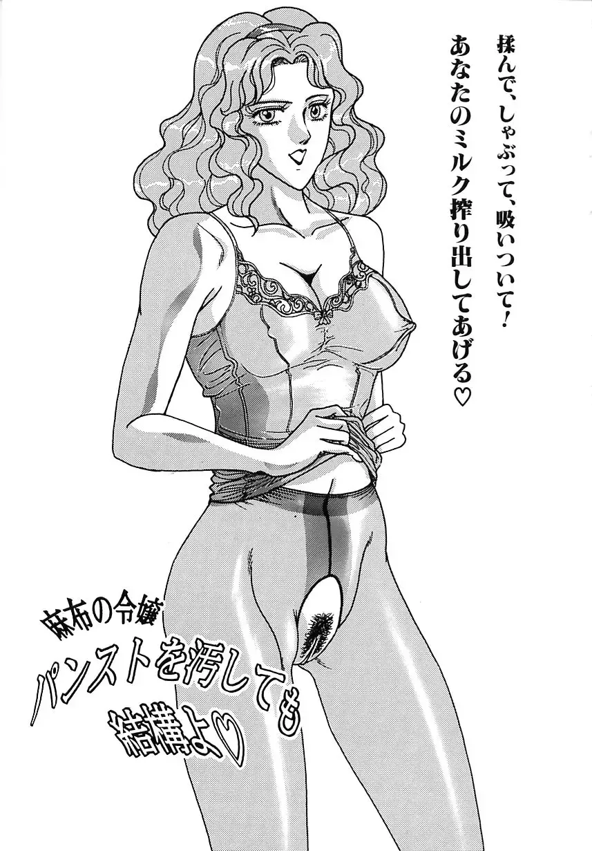 [Moriya Neko] Mini Skirt Gakuen Injyotai Fhentai - Page 43