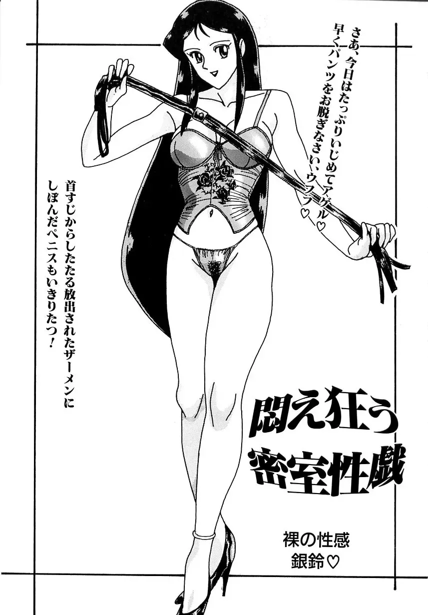 [Moriya Neko] Mini Skirt Gakuen Injyotai Fhentai - Page 53