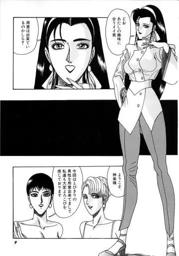 [Moriya Neko] Mini Skirt Gakuen Injyotai Fhentai - Page 11