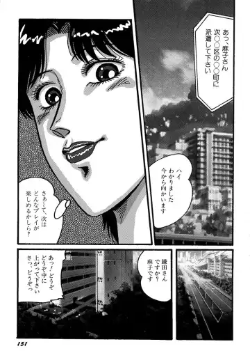 [Moriya Neko] Mini Skirt Gakuen Injyotai Fhentai - Page 135