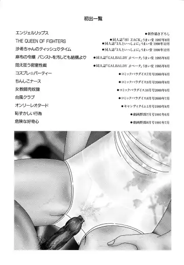 [Moriya Neko] Mini Skirt Gakuen Injyotai Fhentai - Page 145