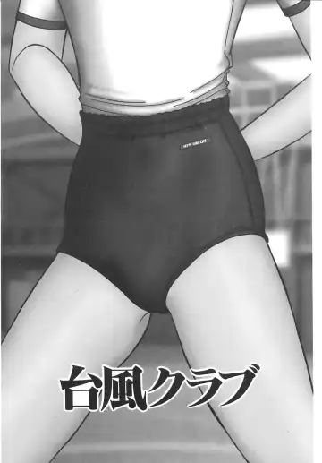 [Moriya Neko] Mini Skirt Gakuen Injyotai Fhentai - Page 99