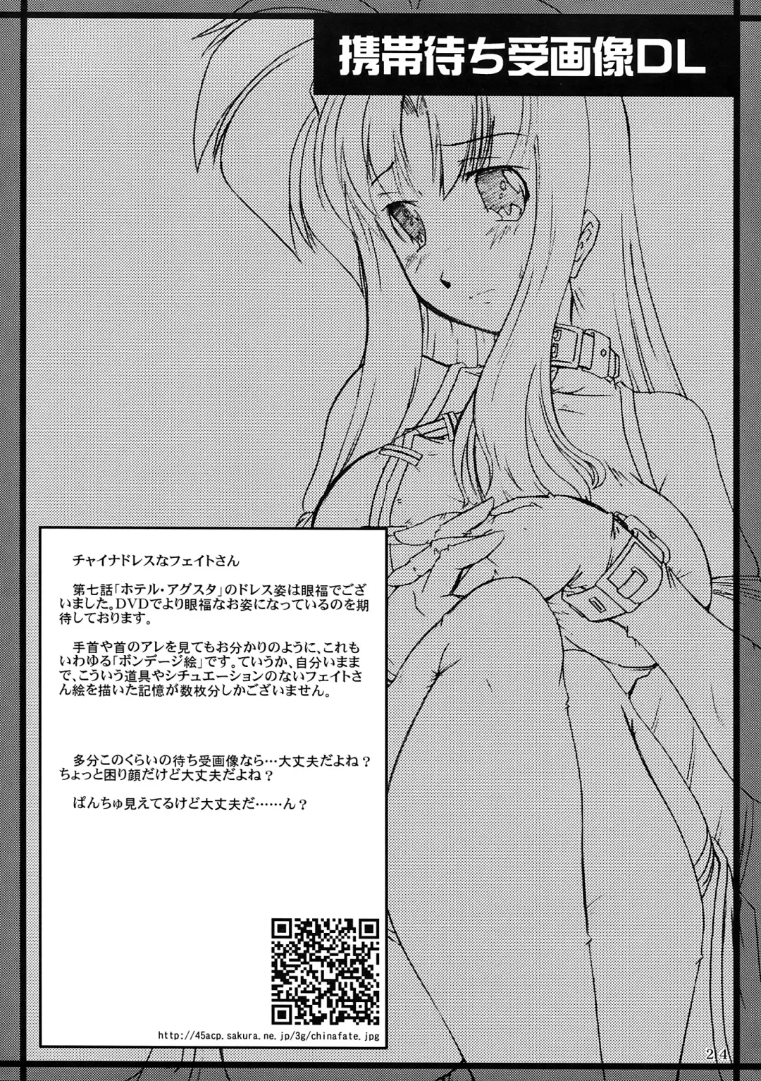 [45acp] Uminari Yousai 2007 Fhentai - Page 26