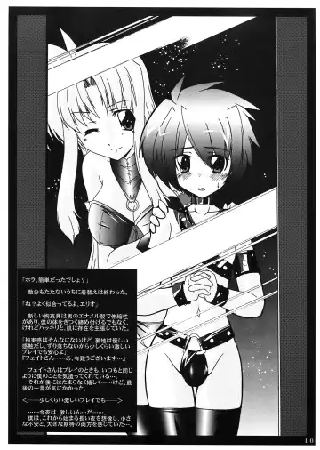 [45acp] Uminari Yousai 2007 Fhentai.net - Page 12