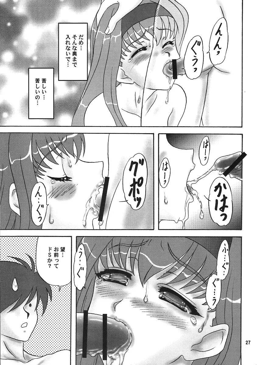 [Makunouchi Isami] Lunch Box 92 - Bitter Chocolate5 Fhentai - Page 26