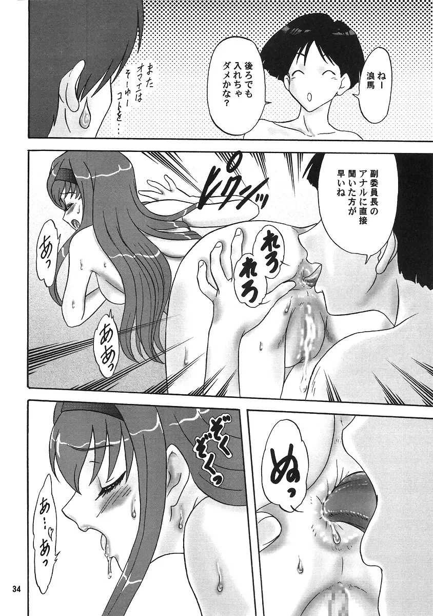 [Makunouchi Isami] Lunch Box 92 - Bitter Chocolate5 Fhentai - Page 33