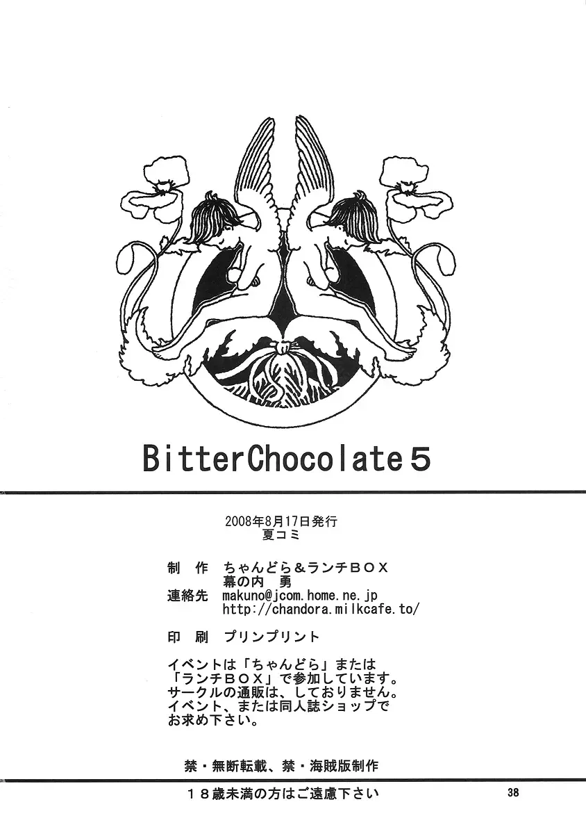 [Makunouchi Isami] Lunch Box 92 - Bitter Chocolate5 Fhentai - Page 37