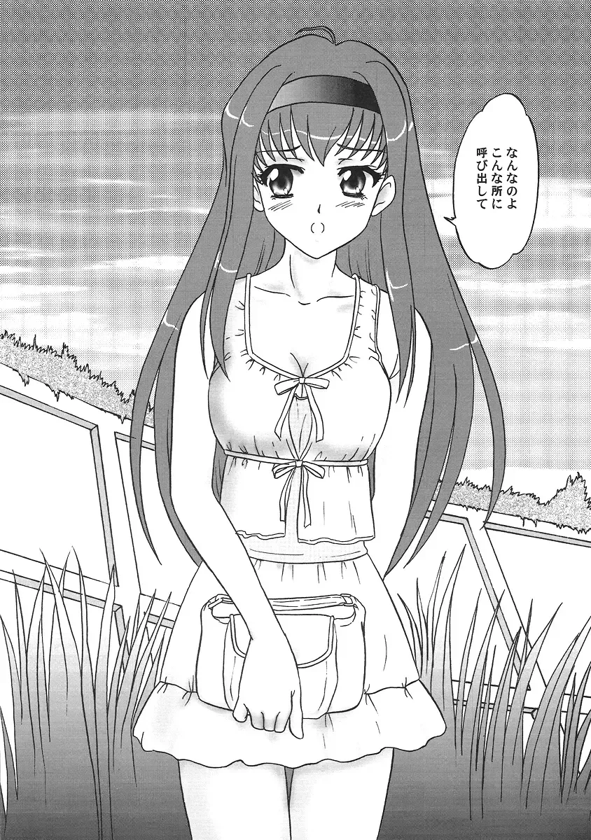 [Makunouchi Isami] Lunch Box 92 - Bitter Chocolate5 Fhentai - Page 4