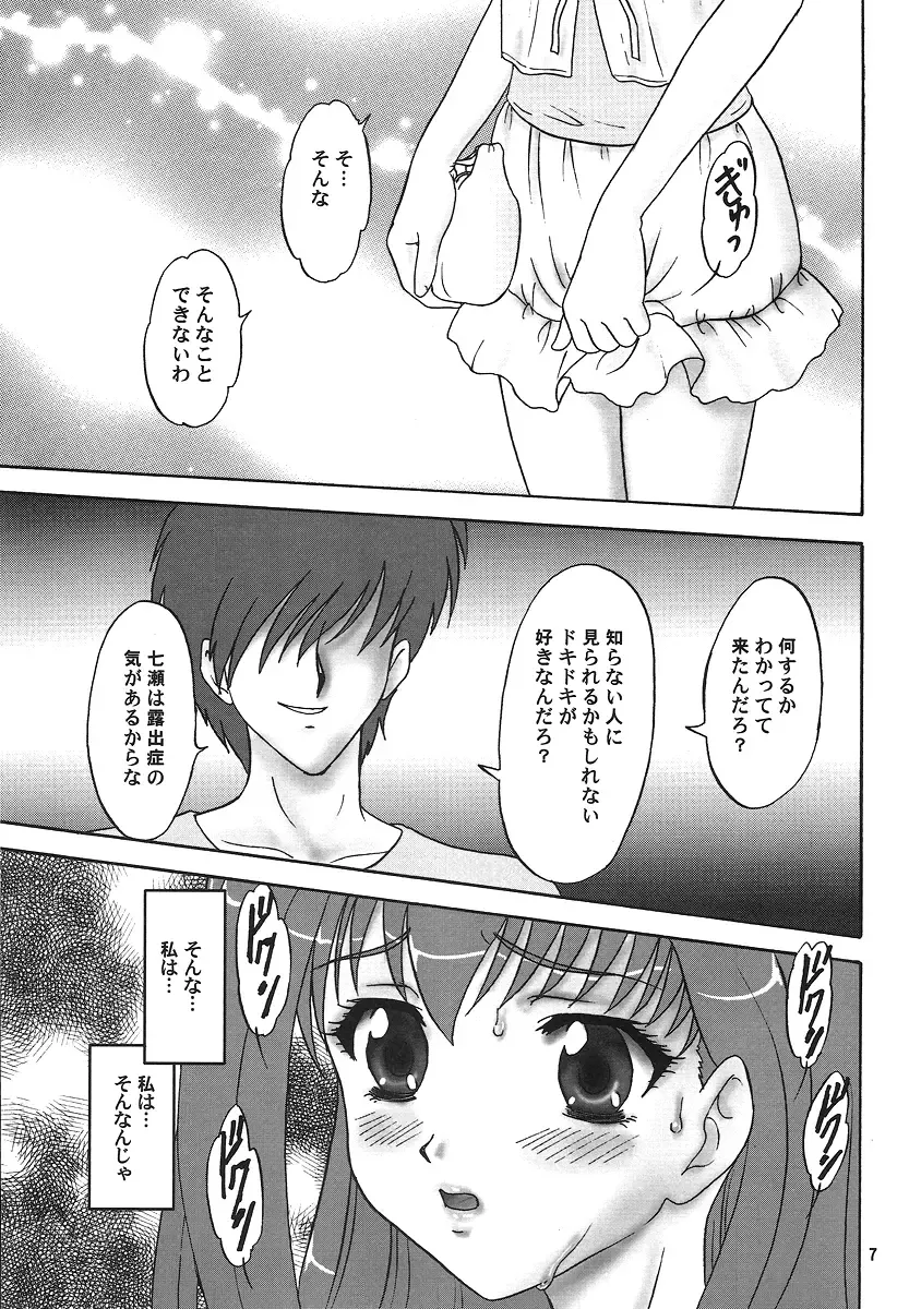 [Makunouchi Isami] Lunch Box 92 - Bitter Chocolate5 Fhentai - Page 6