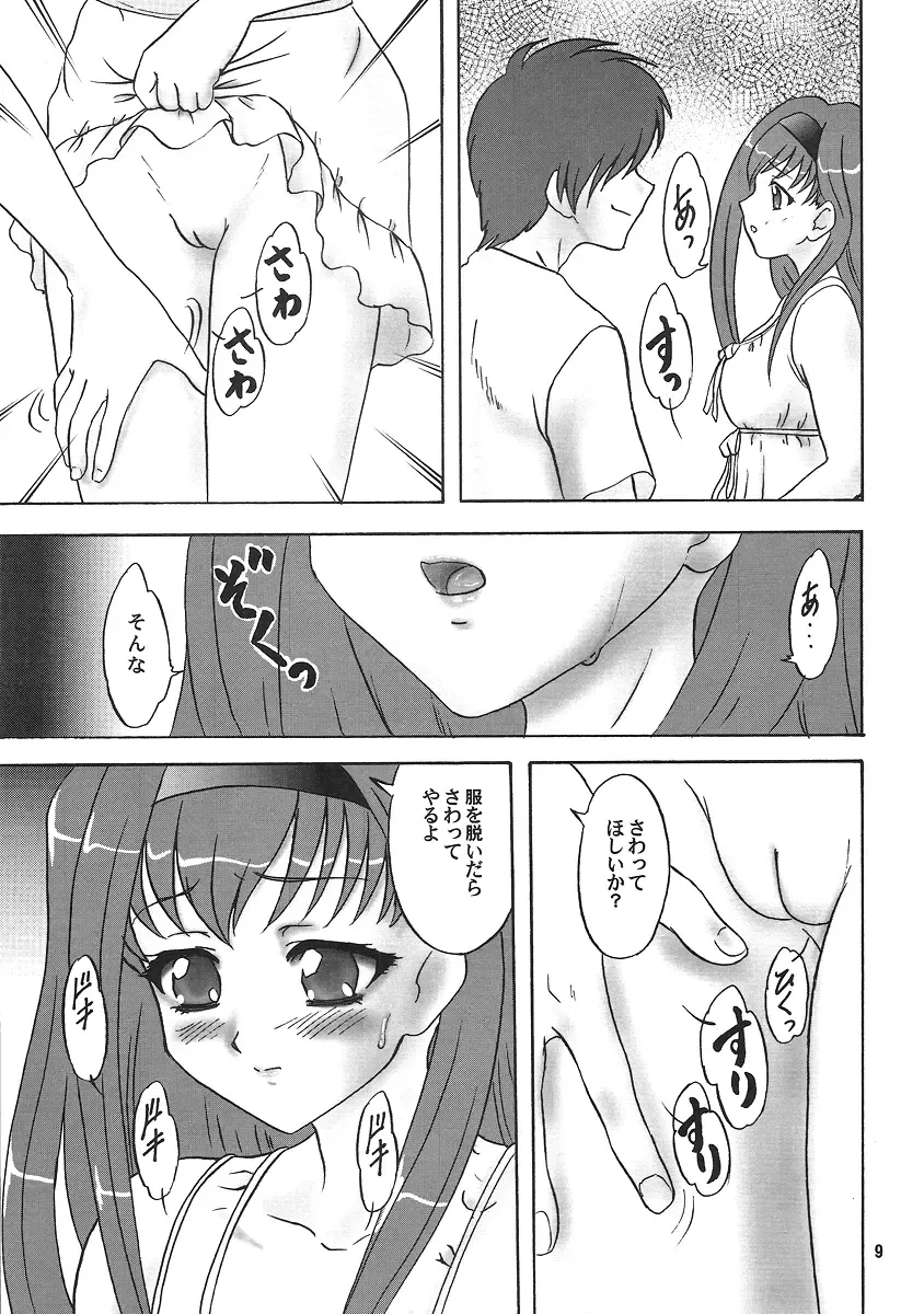 [Makunouchi Isami] Lunch Box 92 - Bitter Chocolate5 Fhentai - Page 8