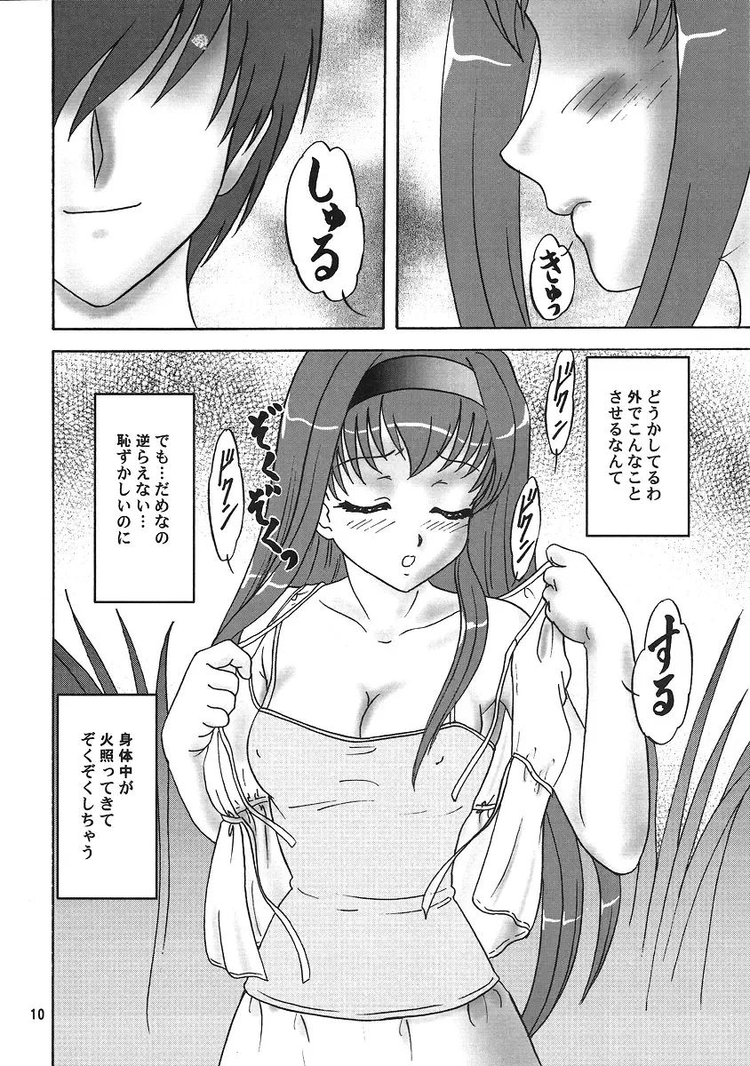 [Makunouchi Isami] Lunch Box 92 - Bitter Chocolate5 Fhentai - Page 9